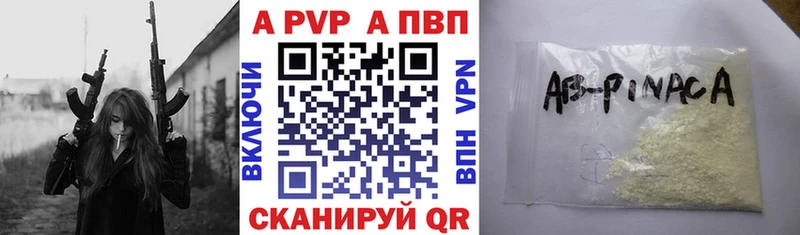 Альфа ПВП VHQ  Райчихинск 
