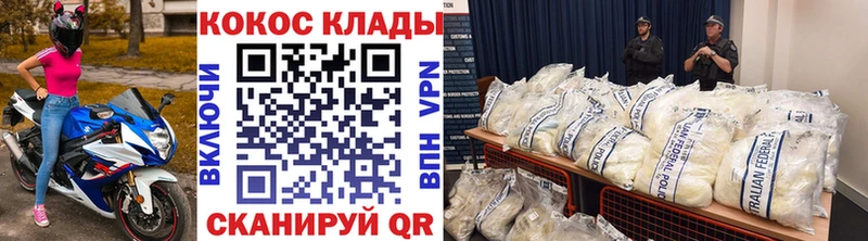 Cocaine 99% Райчихинск
