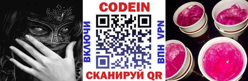 купить наркотики цена  KRAKEN вход  Кодеиновый сироп Lean напиток Lean (лин)  Райчихинск 