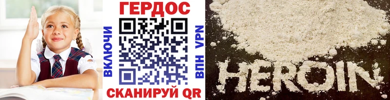 Героин белый Райчихинск