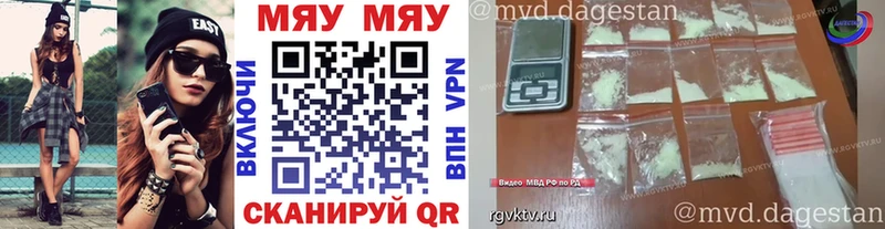 МЕФ mephedrone  Райчихинск 