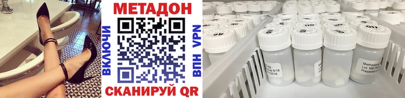 Метадон methadone  Райчихинск 