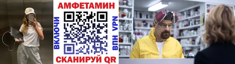МЕТАМФЕТАМИН пудра Райчихинск
