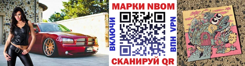 Марки NBOMe 1,8мг  нарко площадка формула  Райчихинск  купить  